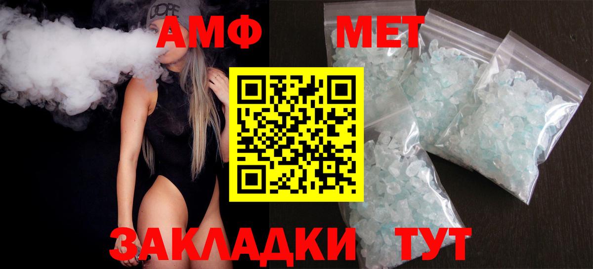 Amphetamine 97% Конаково