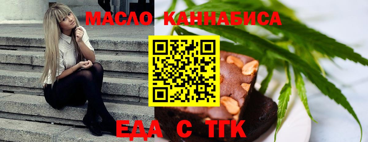 Конаково  Еда ТГК конопля  Вход с VPN 
