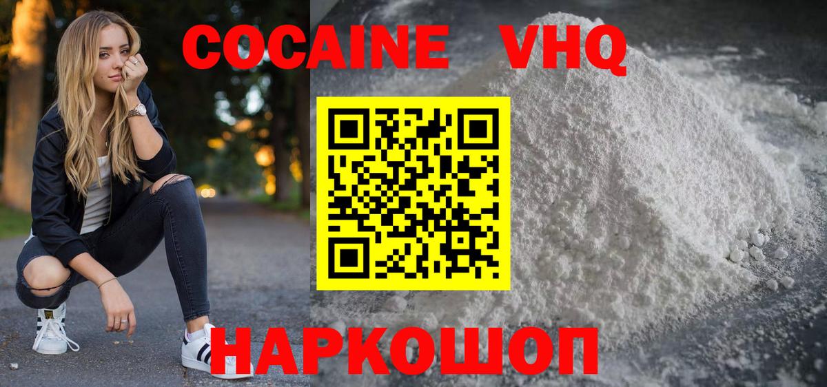COCAIN 99% Конаково