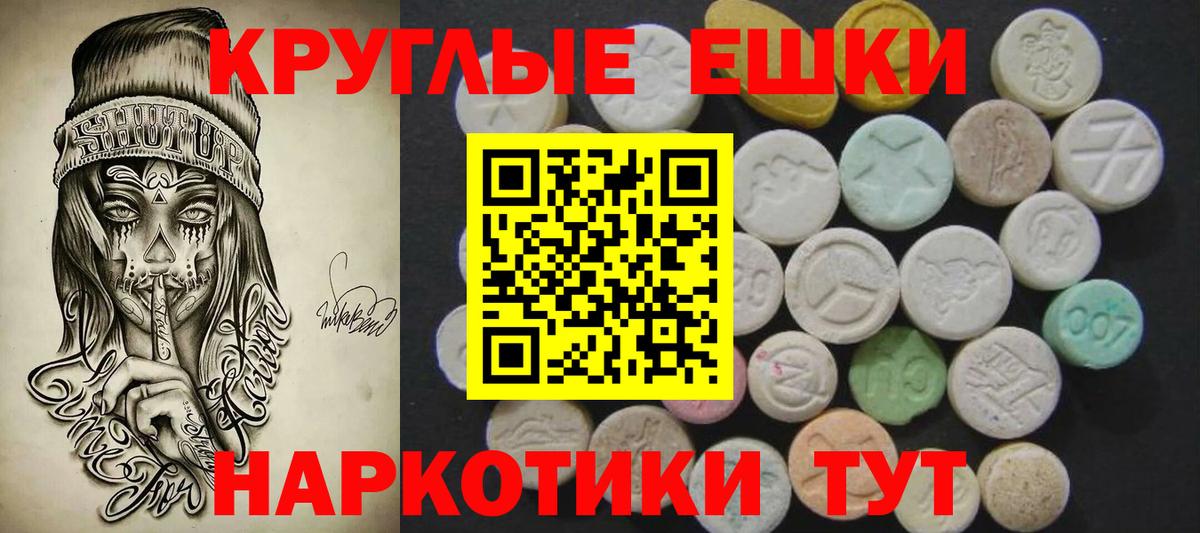 Ecstasy 280мг  Экстази круглые  Вход с VPN  ЭКСТАЗИ  Конаково 