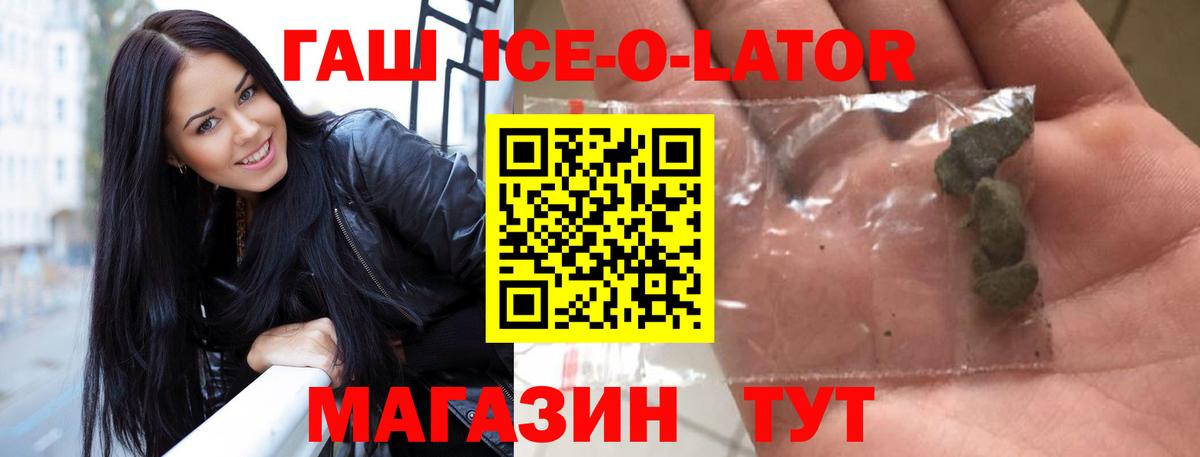 ГАШ хэш  Вход с VPN  Конаково  Гашиш VHQ 