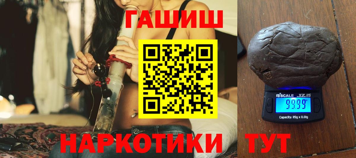 ГАШИШ Cannabis Конаково