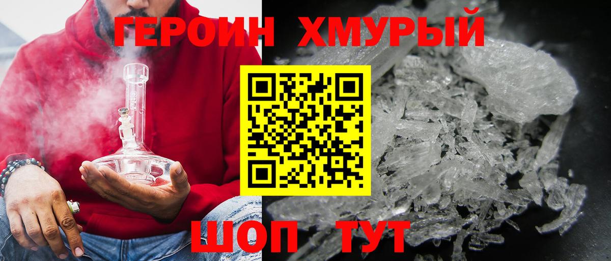 ГЕРОИН гречка Конаково