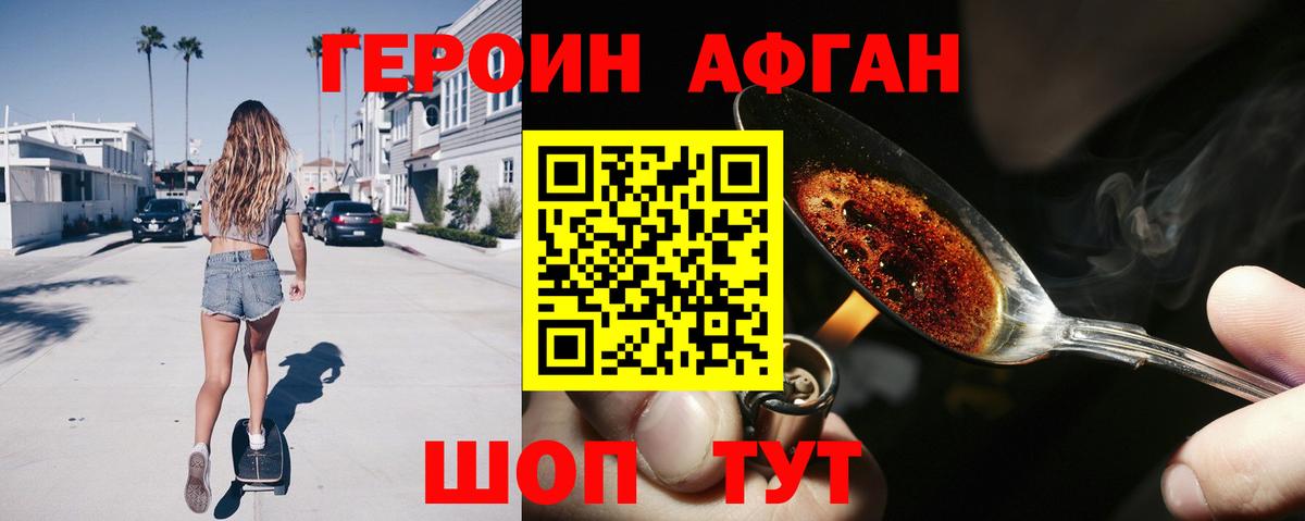 Героин белый  Вход с VPN  Конаково 