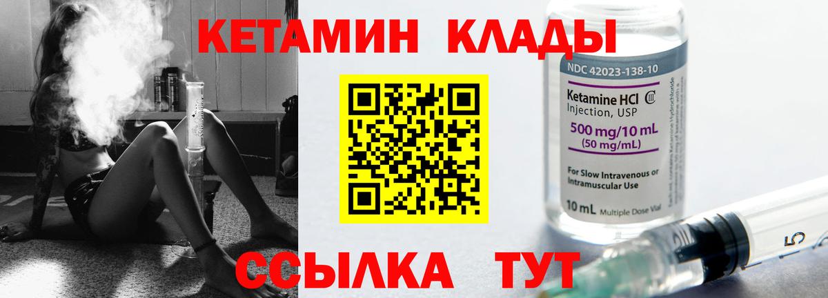Кетамин ketamine  Кетамин ketamine  Вход с VPN  Конаково 