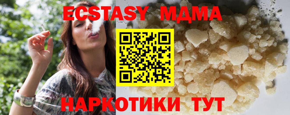 МДМА молли  Вход с VPN  Конаково  МДМА  MDMA Molly 