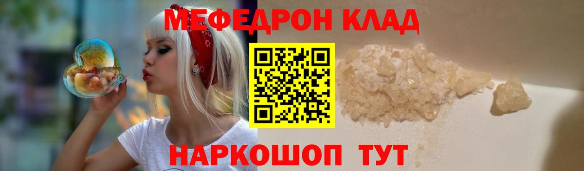 Меф Конаково