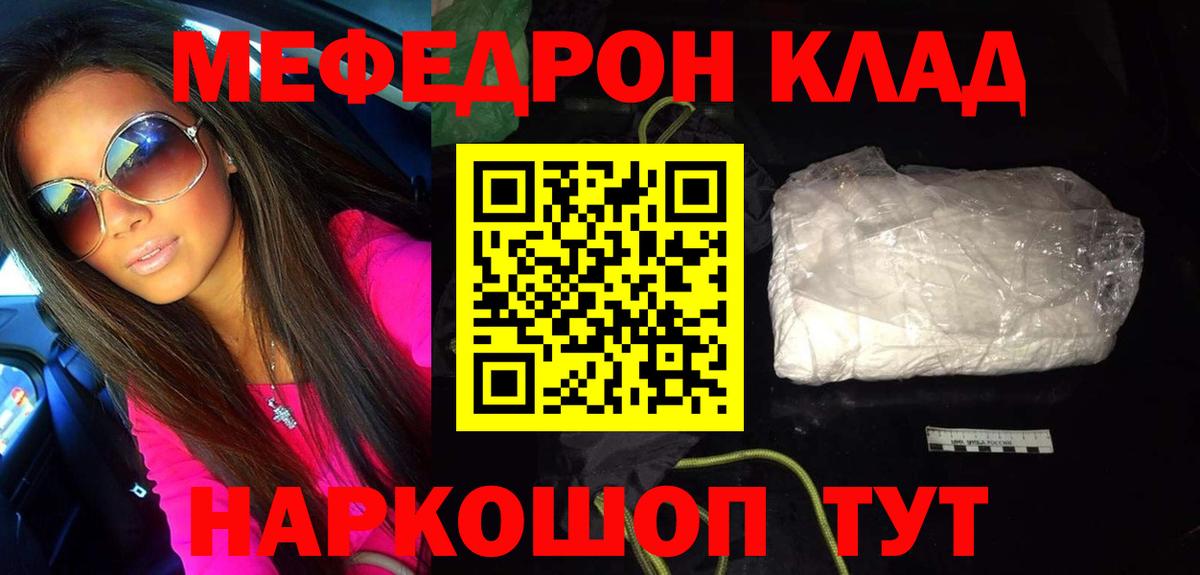 Меф 4 MMC  Вход с VPN  МЕФ  Мефедрон  Конаково  МЕФ mephedrone 