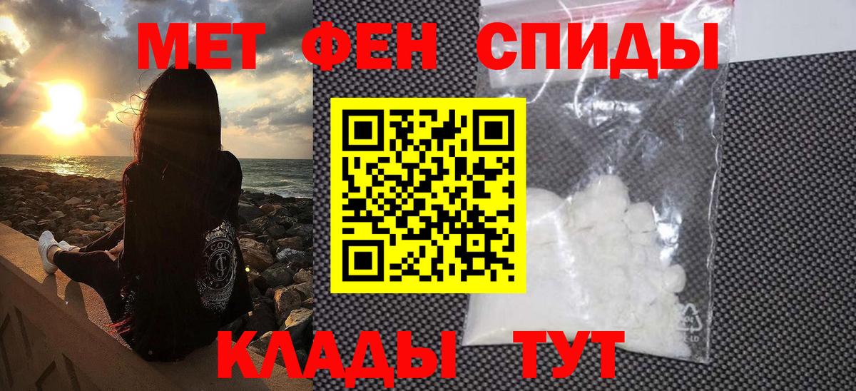 МЕТАМФЕТАМИН кристалл Конаково