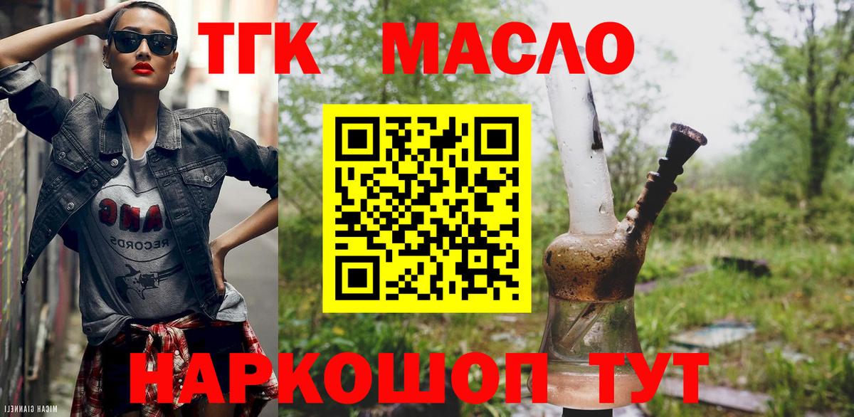 Дистиллят ТГК Wax Конаково