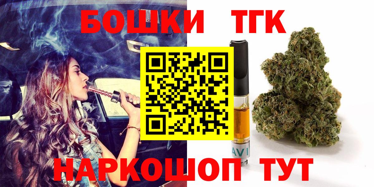 Каннабис THC 21%  Канабис THC 21%  Конаково  Вход с VPN  Бошки марихуана Bruce Banner 